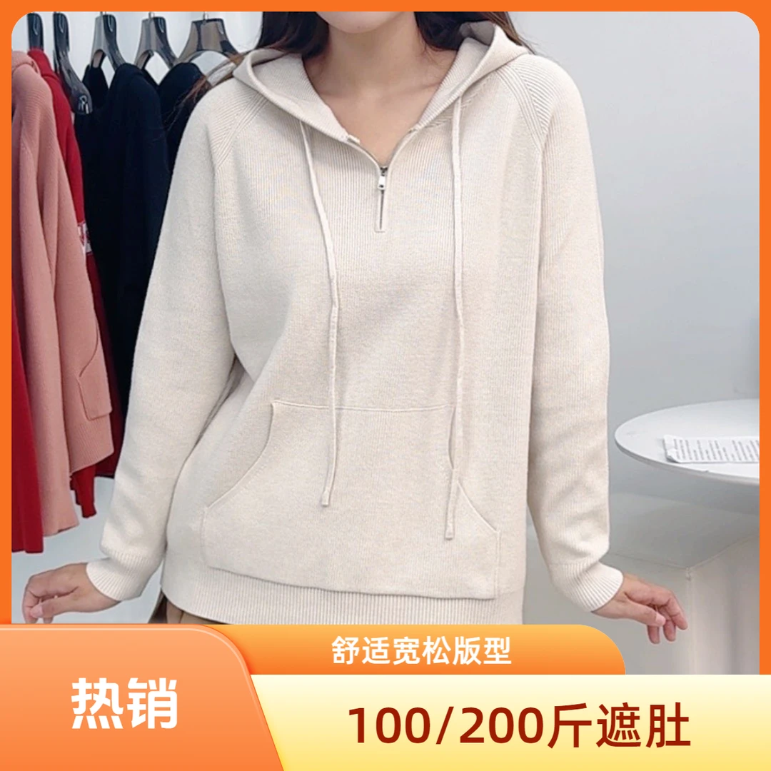 200斤女装胖mm宽松遮肚针织连帽毛衣女加厚带帽秋冬外套上衣