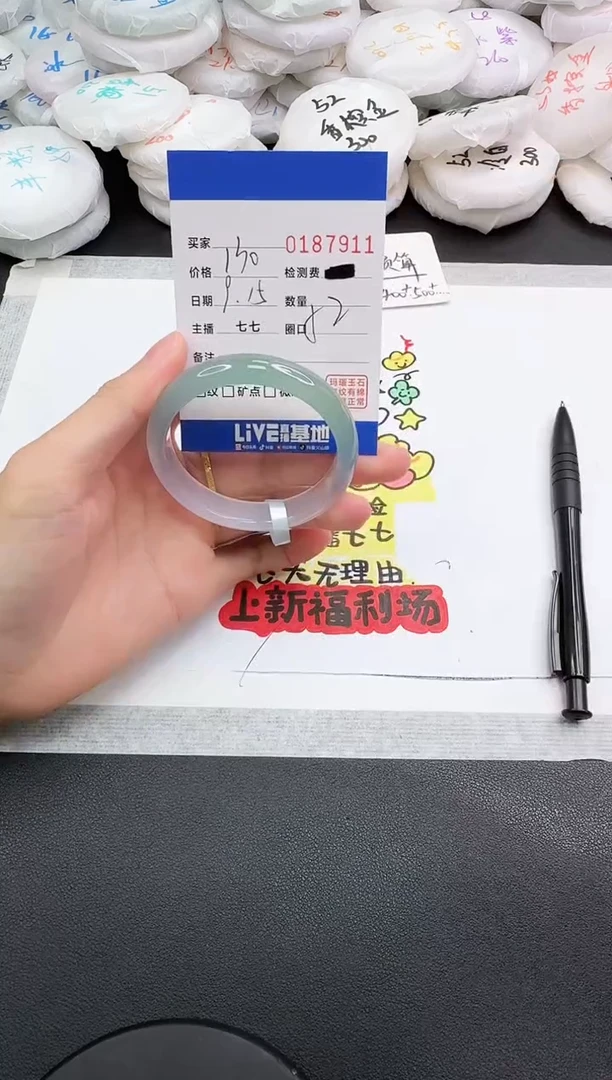 手镯玛瑙/玉髓未镶嵌7911