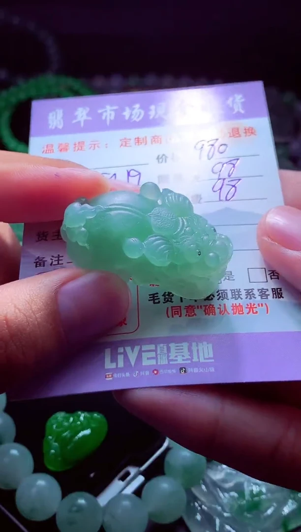 未镶嵌定制翡翠兵**学翡翠毛货定制529566