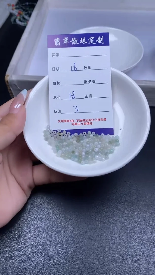 颈饰未镶嵌翡翠散珠批发DIY多样性发货