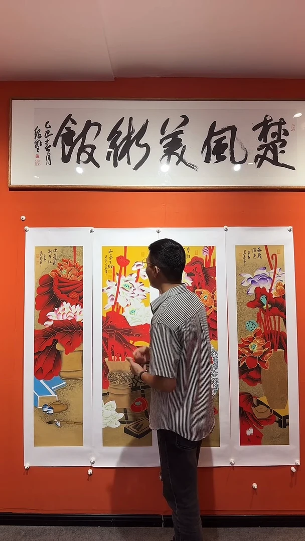国画易志平T005红荷四条屏 托底