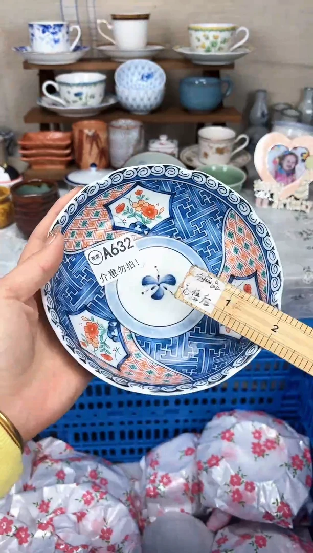瓷片过**云   瓷片   A632