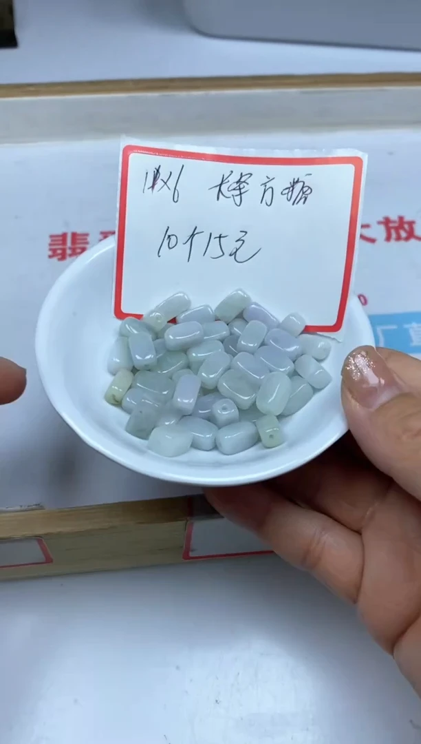 【闪购商品】翡翠手饰未镶嵌6117长条方糖11*6mm10颗15元