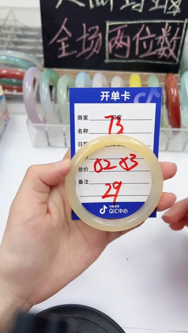 手镯玛瑙/玉髓未镶嵌73    52-53