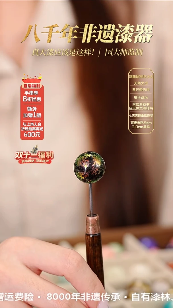 髹新1.5璀璨绿金真非遗大漆单珠