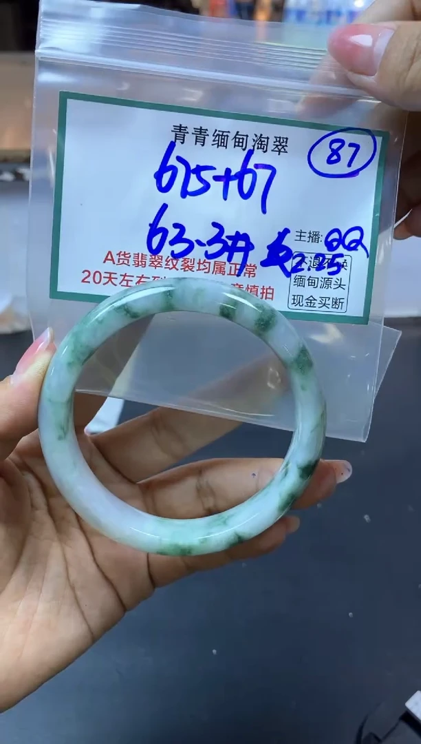 【闪购商品】定制翡翠未镶嵌87/手镯/