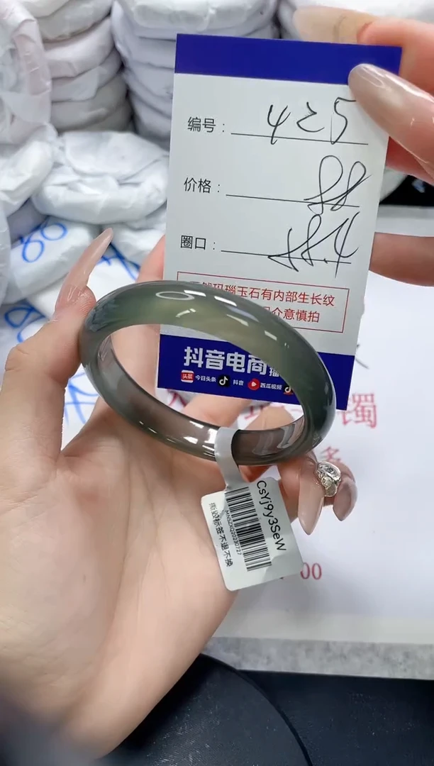 未镶嵌手镯玛瑙/玉髓425