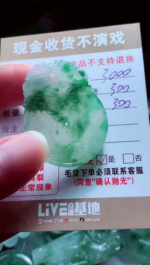 未镶嵌定制翡翠从***年翡翠毛货定制562502