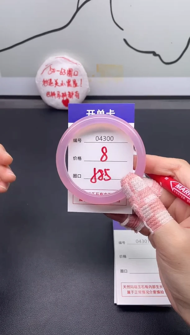 手镯玛瑙/玉髓未镶嵌4300