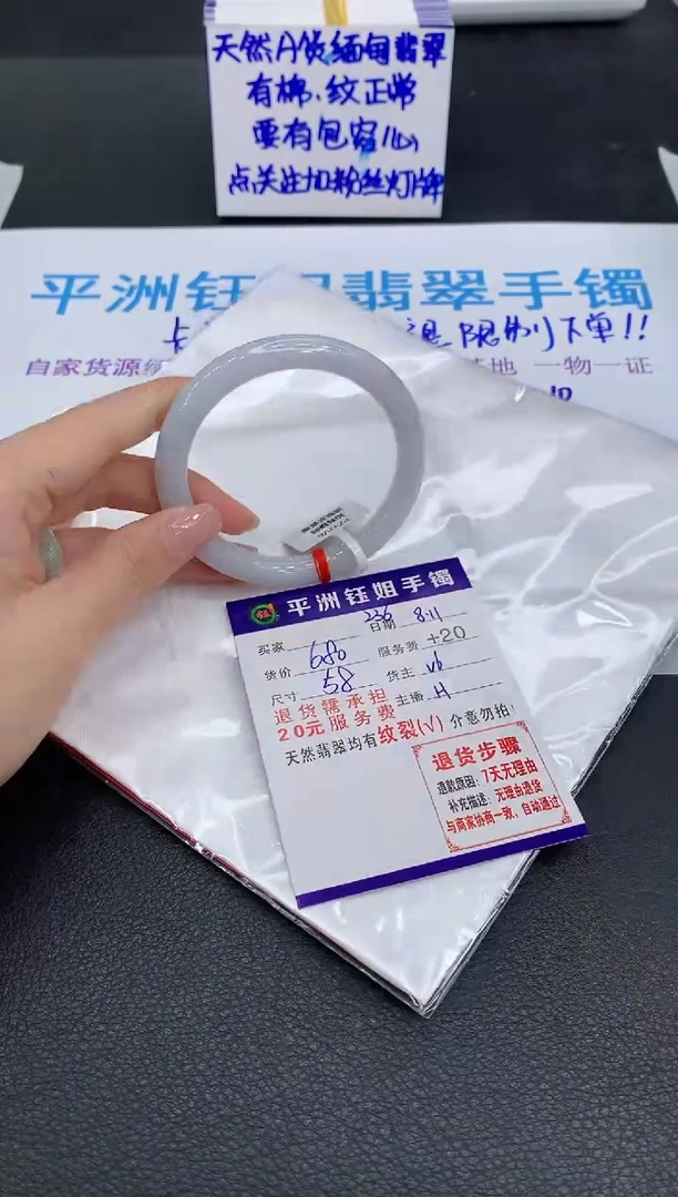 翡翠手镯未镶嵌1