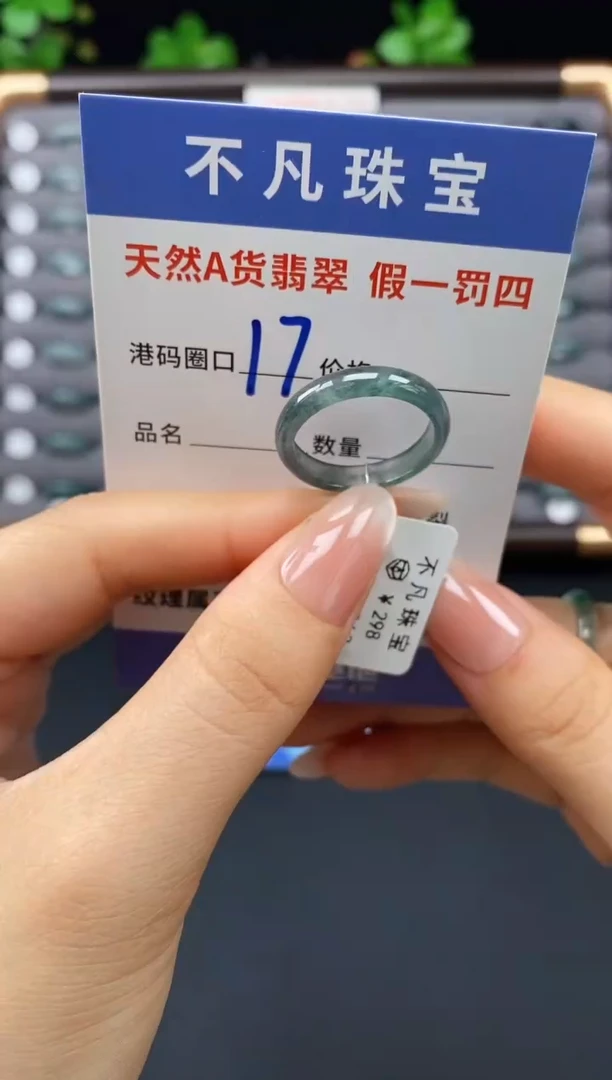未镶嵌戒指翡翠天然A货翡翠10763