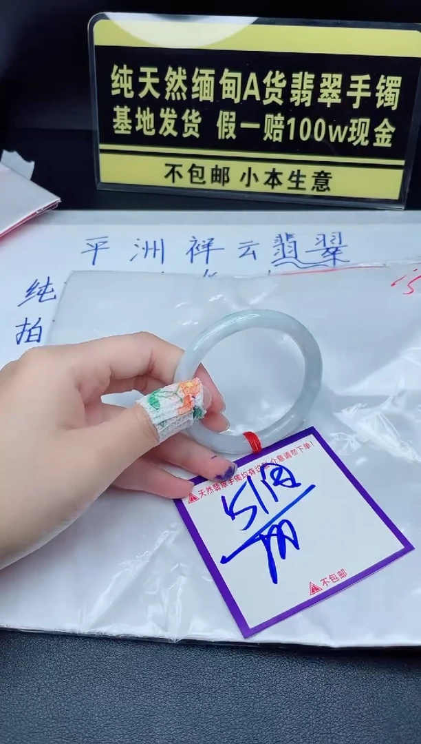 定制翡翠未镶嵌我