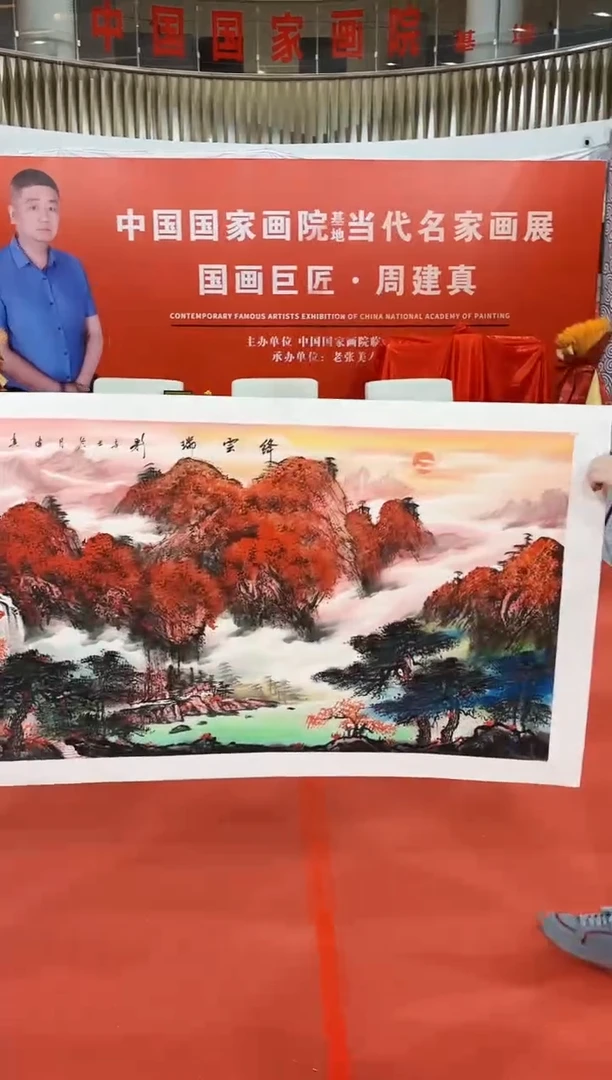 国画周建真老师绘画作品10-40