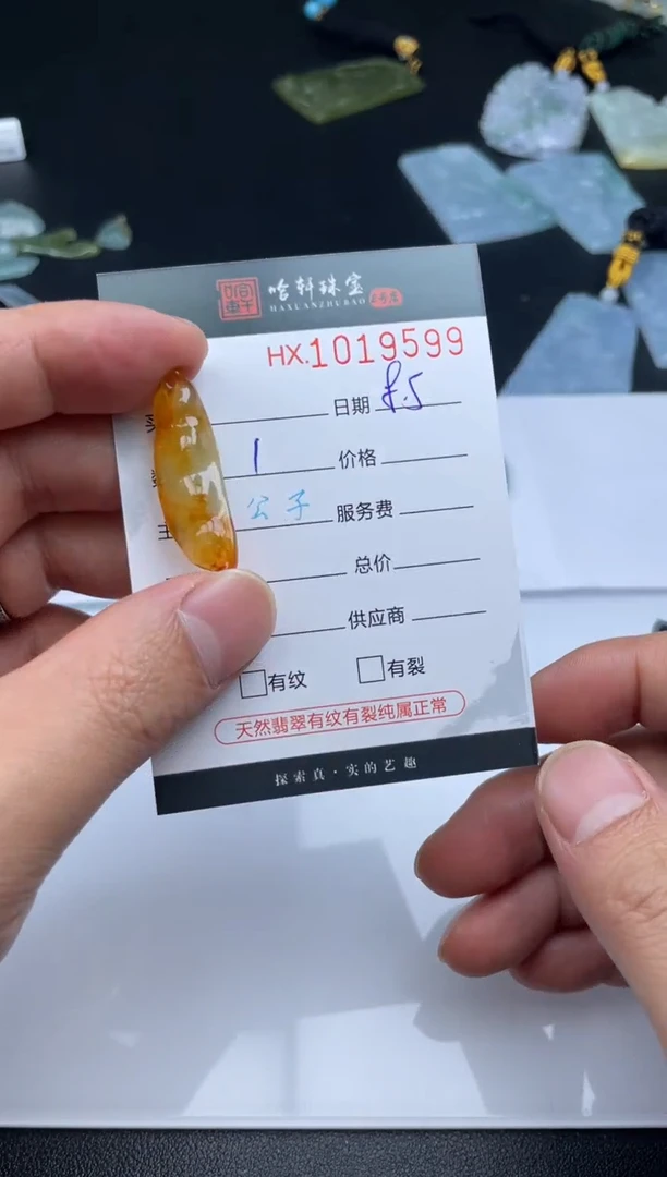 翡翠挂件未镶嵌哈轩  挂件1
