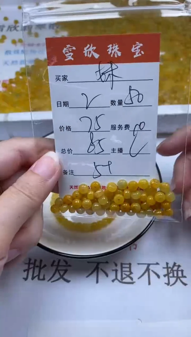 翡翠未镶嵌颈饰妹*控雪欣散珠定制diy