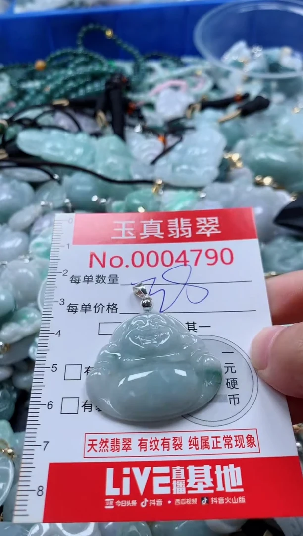 吊坠(不含链)未镶嵌翡翠4790