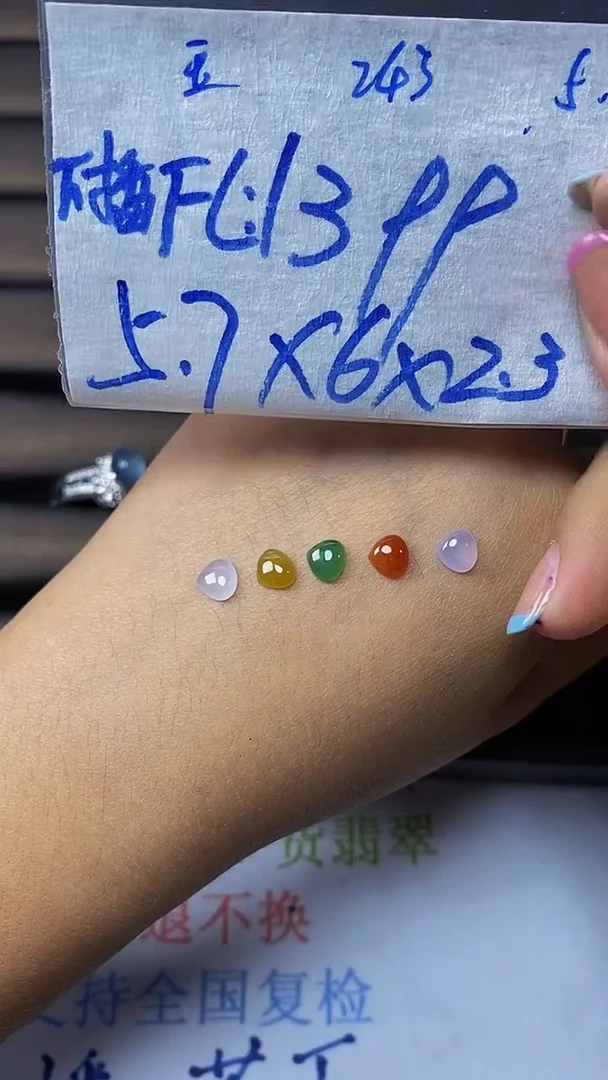 翡翠散珠未镶嵌天然缅甸A货翡翠243