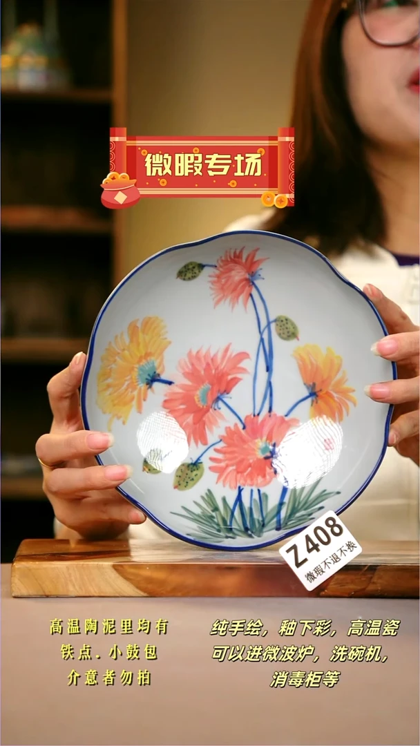 其他WZ408陶然集器瓷器