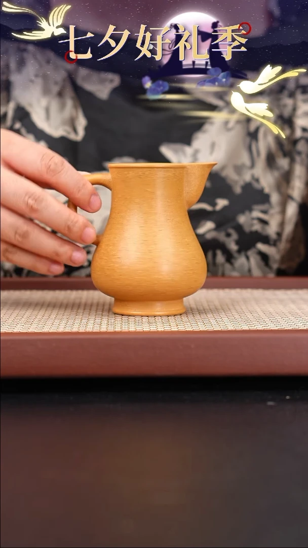 茶壶紫砂金黄段宝瓶公道杯210cc