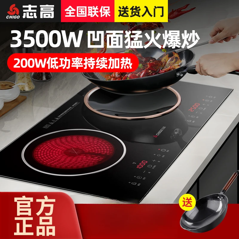 志高电磁炉家用凹面双灶电陶炉嵌入式双头炉3500瓦大功率电磁灶