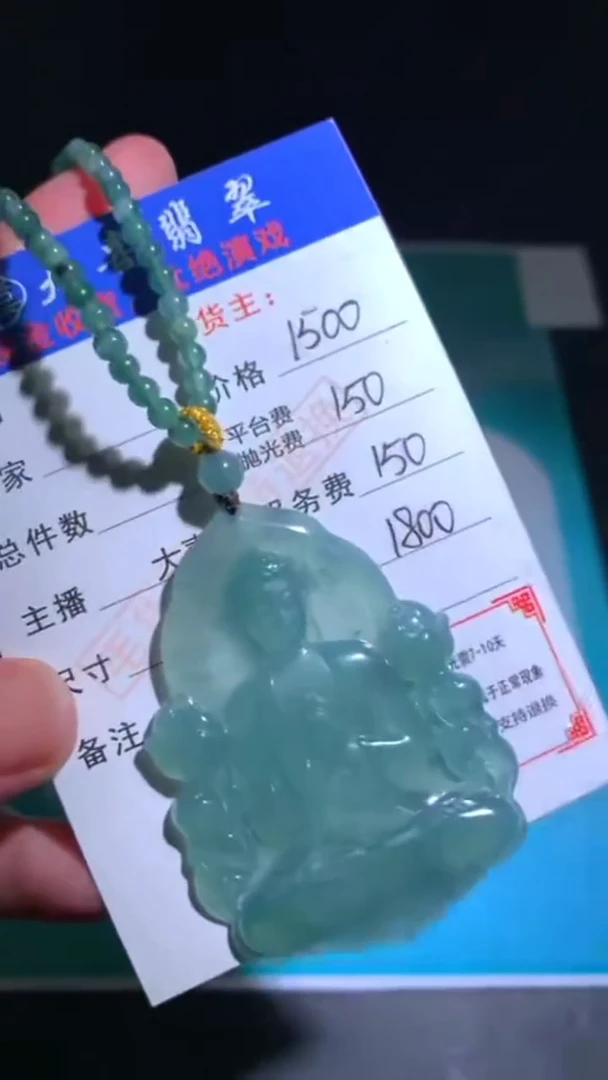 未镶嵌定制翡翠p-毛货不退不换-多样性发货