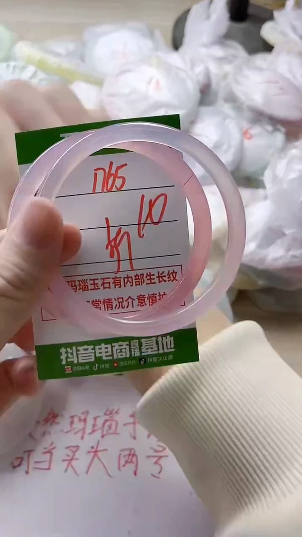 【闪购商品】玛瑙/玉髓手镯未镶嵌1765