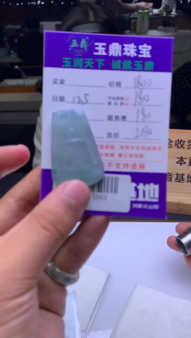未镶嵌定制翡翠C****u  F0515862