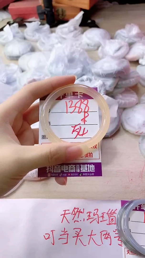 手镯玛瑙/玉髓未镶嵌1388