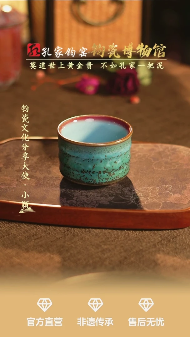 【闪购商品】孔家钧窑甄选--竹节杯