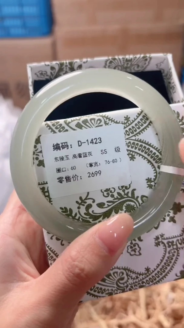 未镶嵌手镯石英质玉D-1423