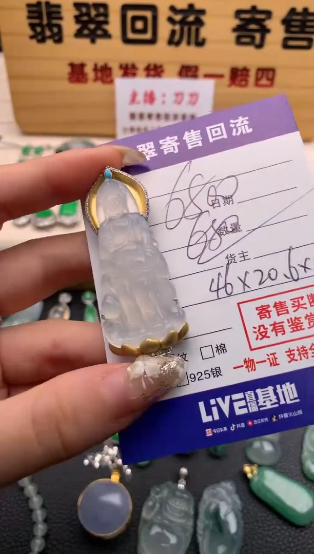 【闪购商品】翡翠颈饰18K金镶嵌21009910