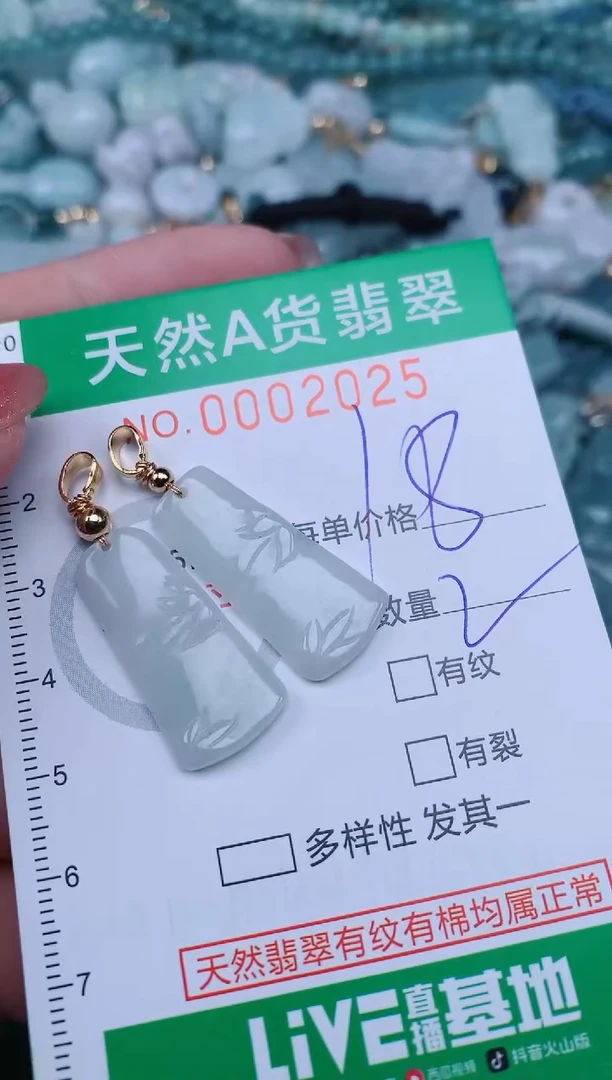 【闪购商品】翡翠颈饰未镶嵌.0002025