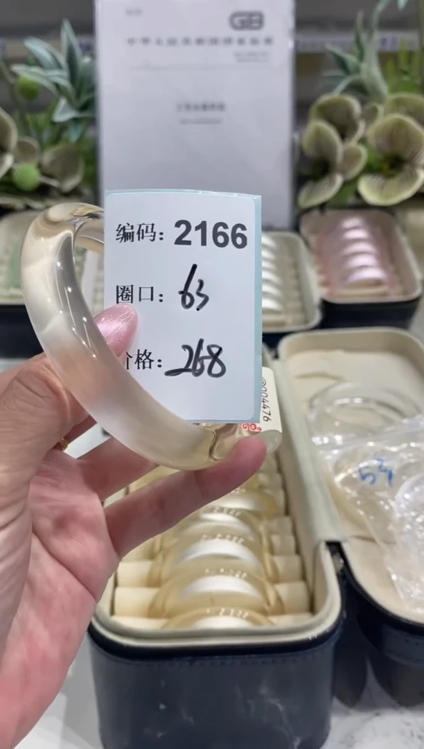 非金属无编码2166