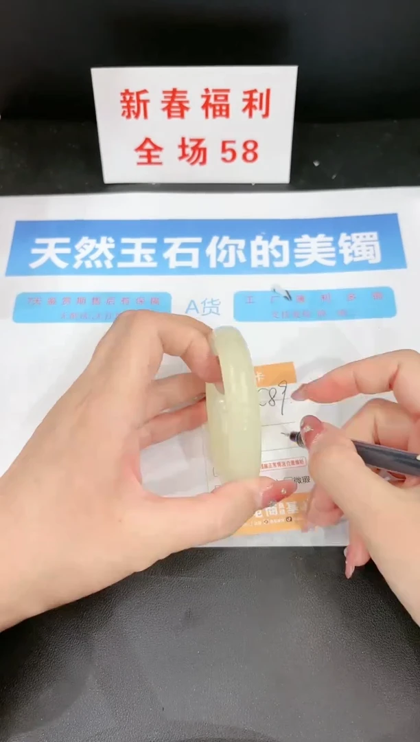 【闪购商品】石英质玉手镯未镶嵌89c