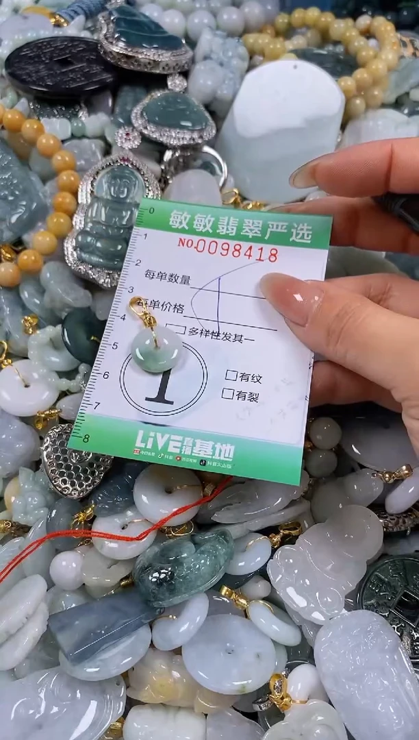 【闪购商品】翡翠颈饰未镶嵌闪购0098418