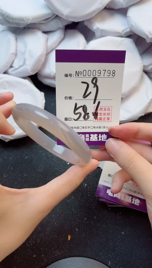 手镯玛瑙/玉髓未镶嵌9798