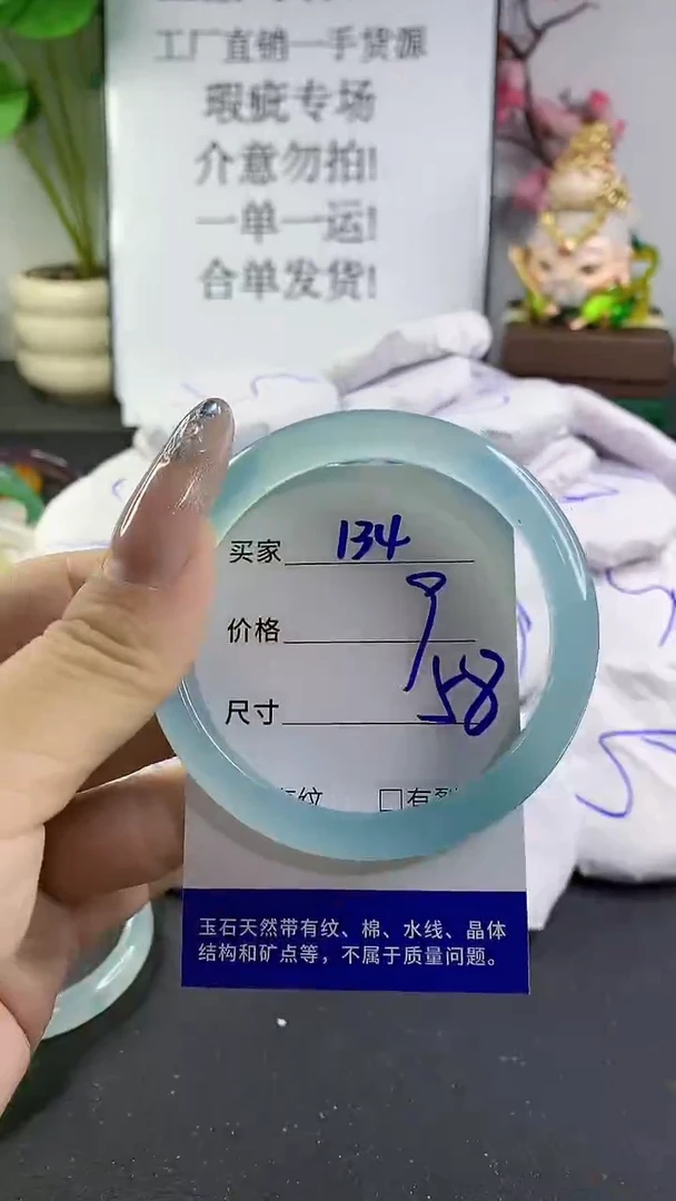 玛瑙/玉髓手镯未镶嵌134