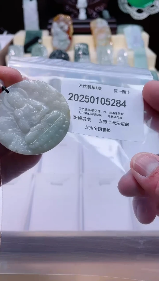 【闪购商品】翡翠颈饰未镶嵌闪购商品8号店200250010018