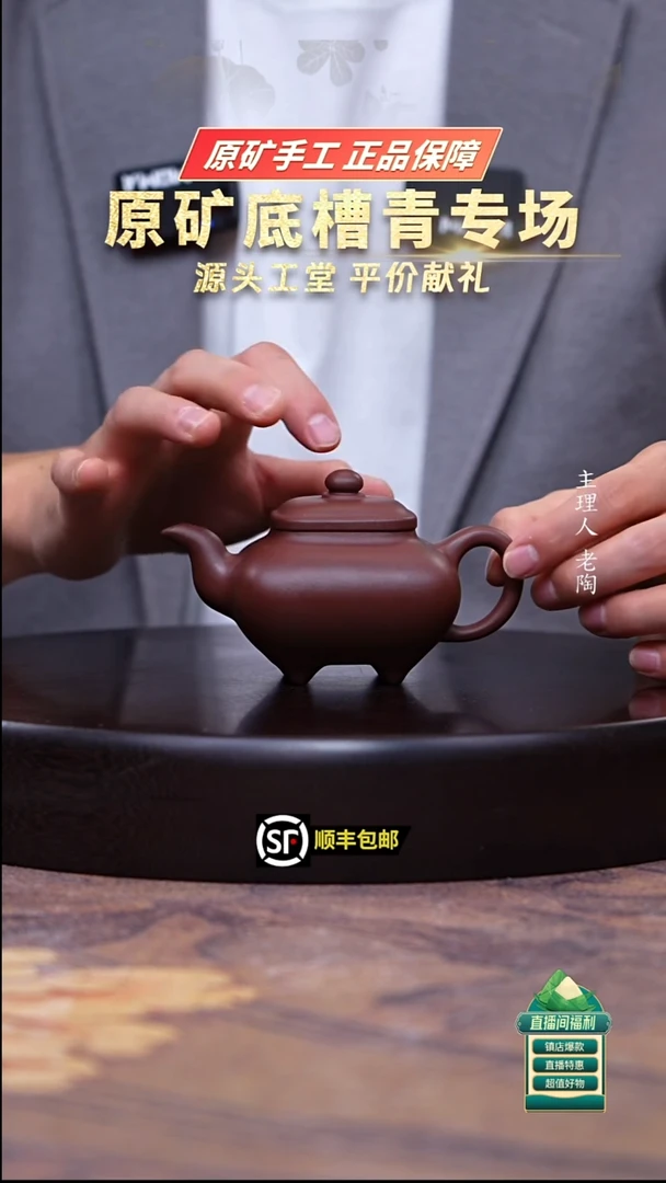茶壶紫砂底槽清小传炉150cc