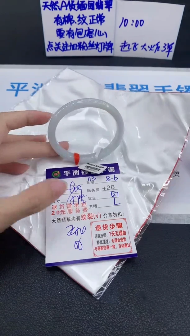 翡翠手镯未镶嵌1
