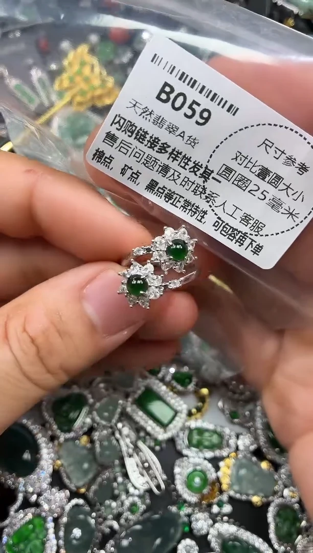 颈饰未镶嵌翡翠B059戒指