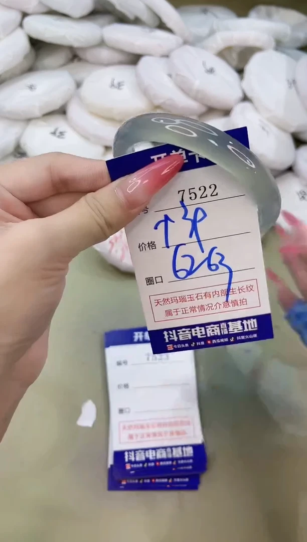 手镯玛瑙/玉髓未镶嵌7522