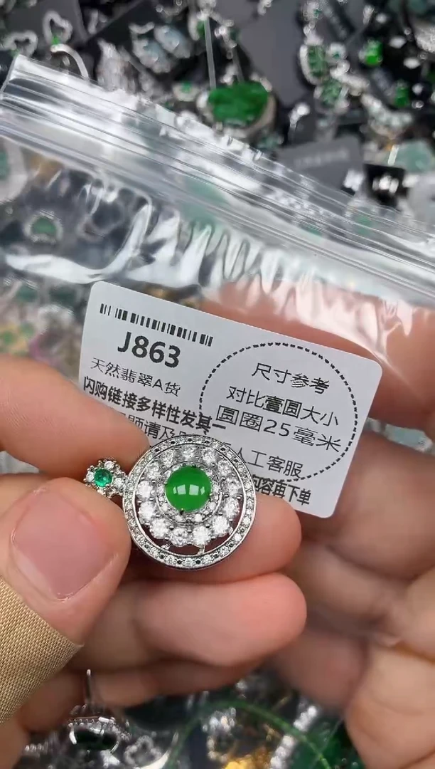颈饰未镶嵌翡翠J863吊坠
