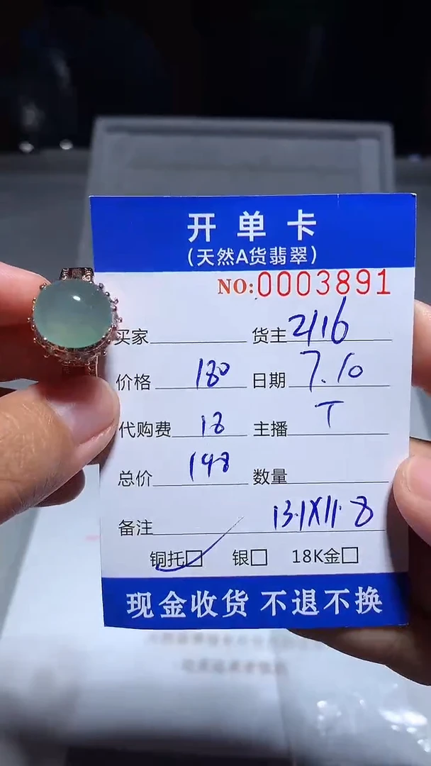 定制翡翠未镶嵌天然翡翠2116