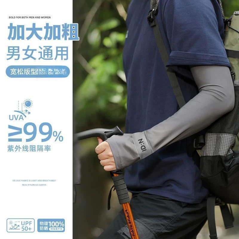 冰袖男士防晒防紫外线夏季宽松冰丝袖套凉感透气户外骑行钓鱼男款