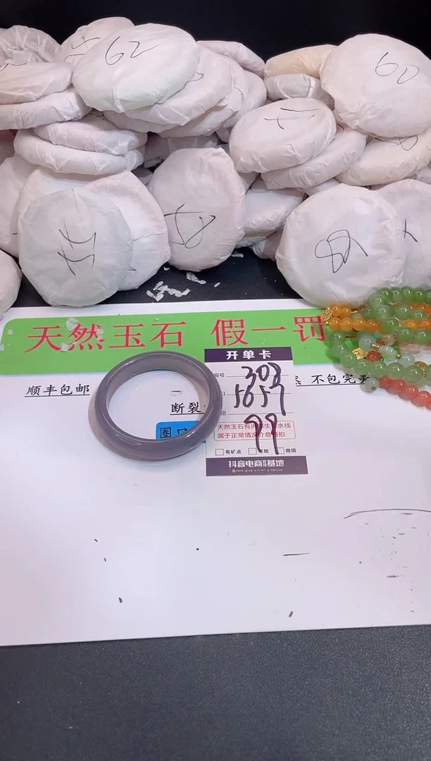 未镶嵌手镯石英质玉编号 S308