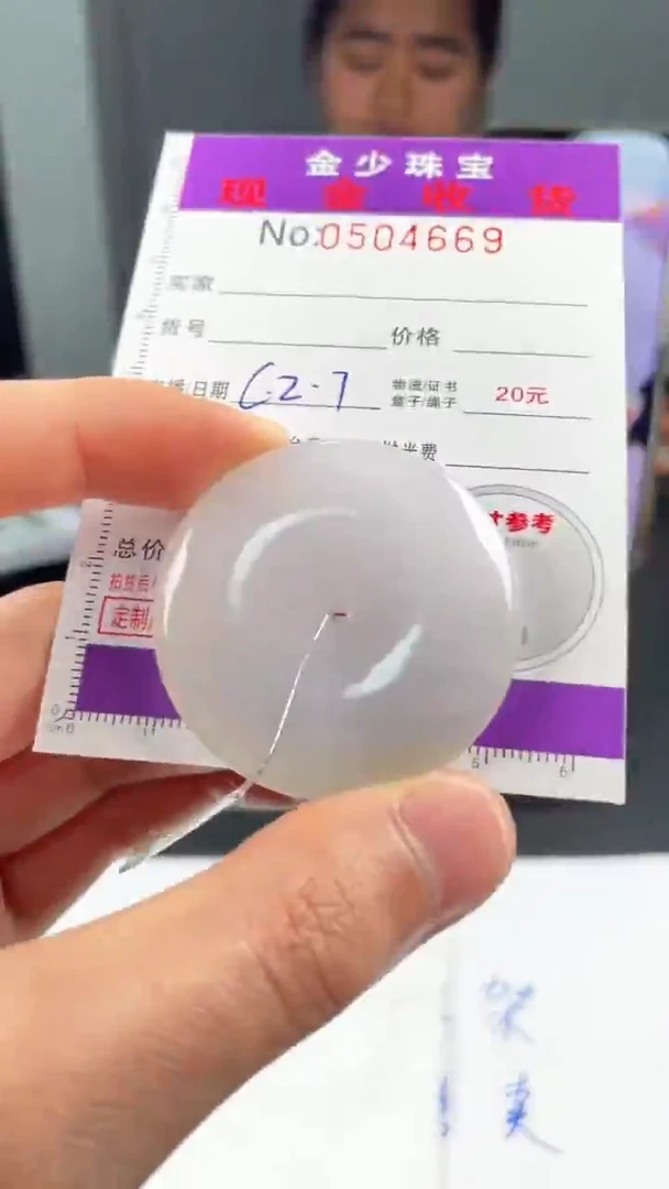 【闪购商品】定制翡翠未镶嵌毛货定制