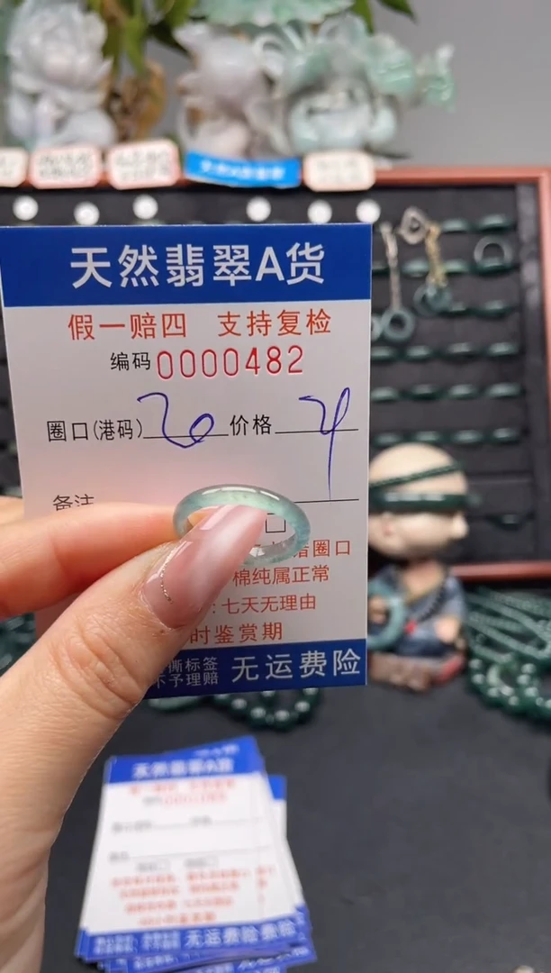 未镶嵌戒指翡翠20*0482
