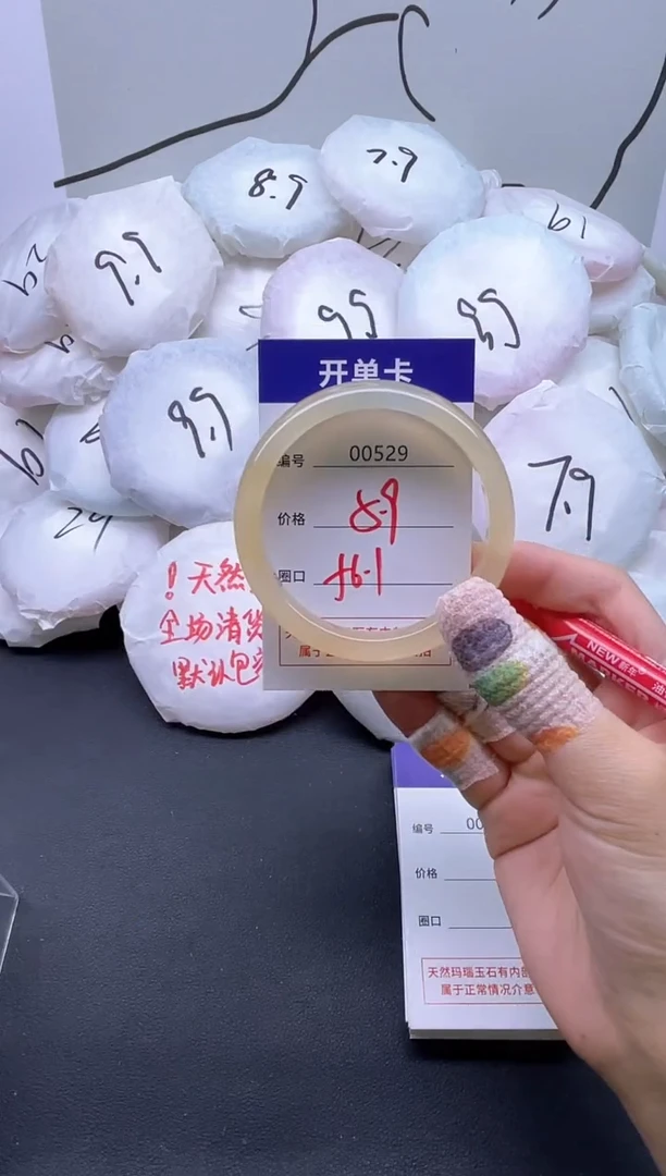 手镯玛瑙/玉髓未镶嵌529