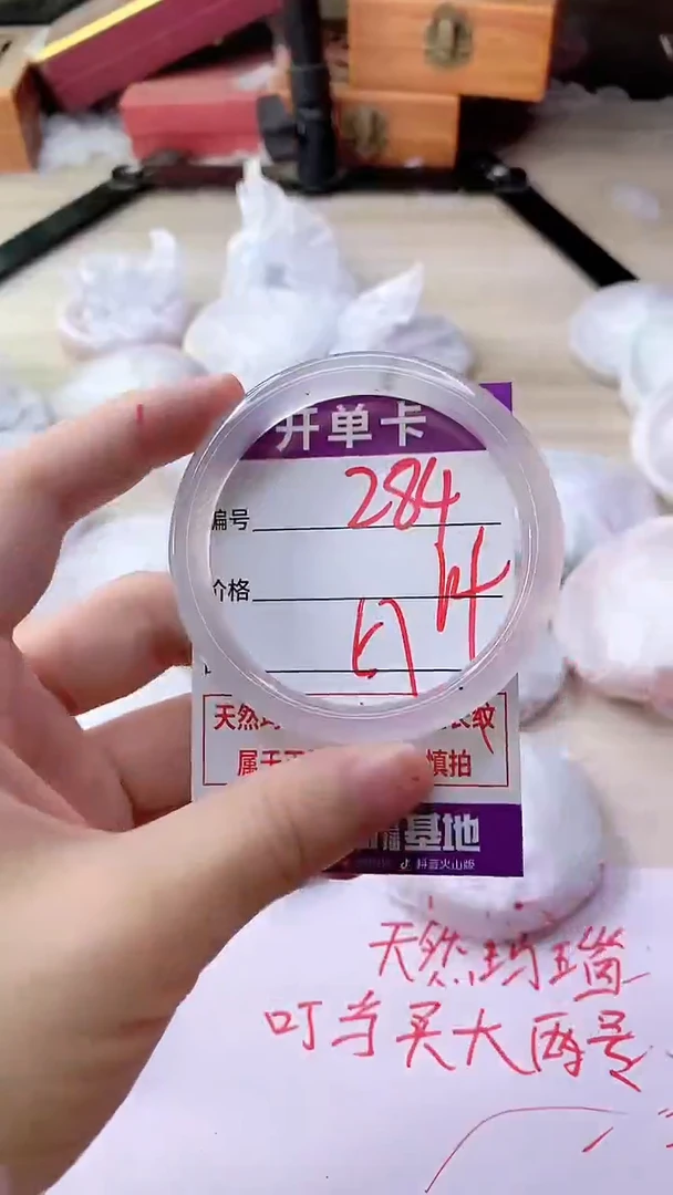 手镯玛瑙/玉髓未镶嵌284